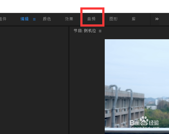 pr2019中如何调整音频预设效果的强度