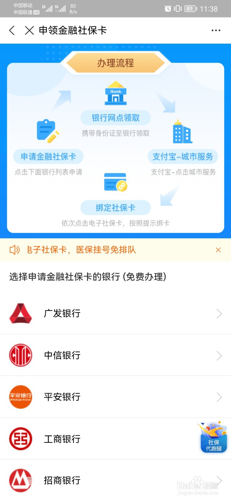 社保卡到期怎么换领新卡
