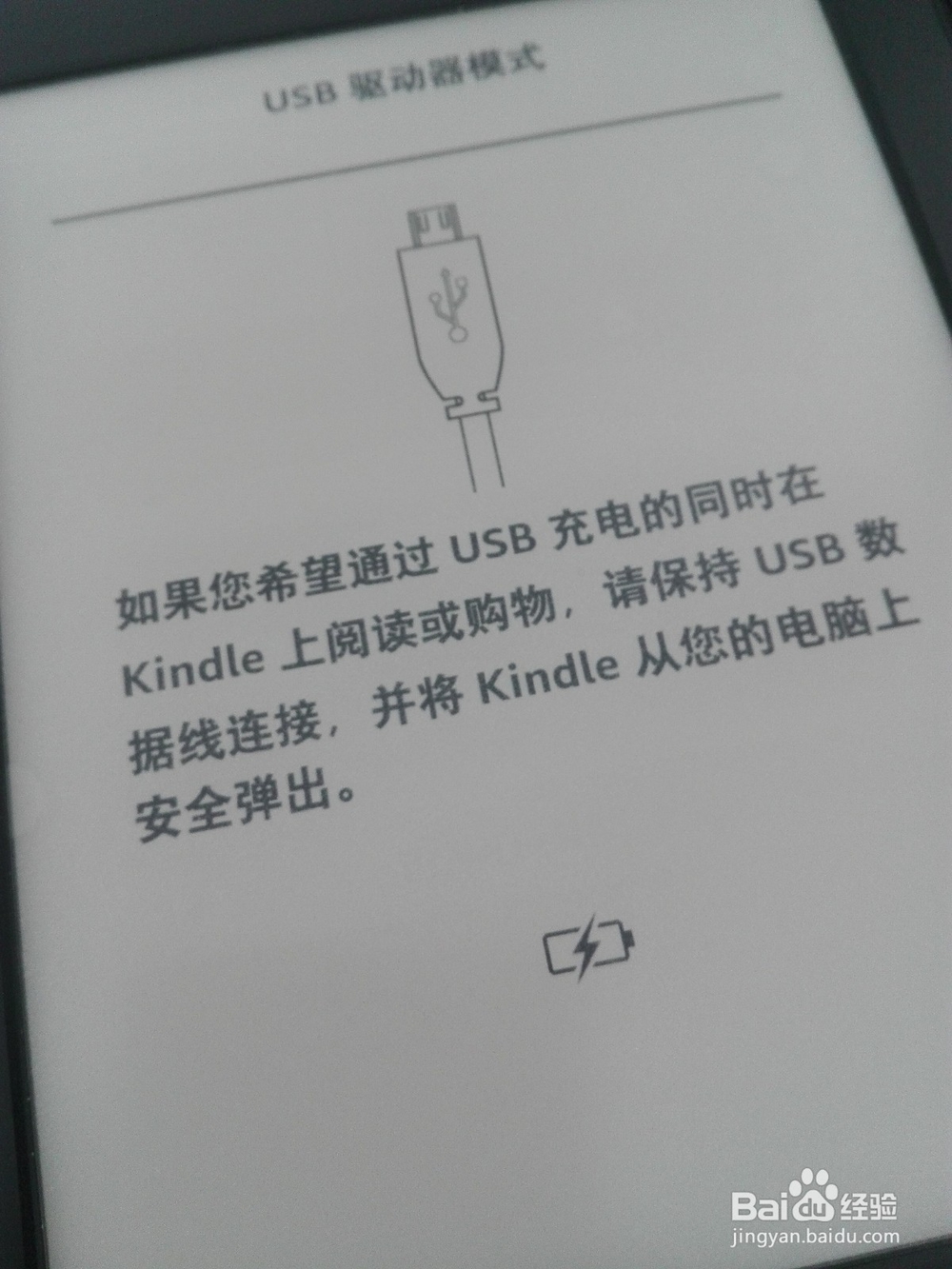 kindle paperwhite2日版 功能使用