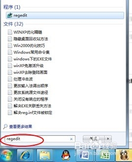 玩转注册表：[8]改变图标大小