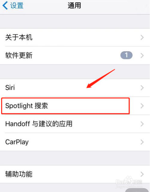 ios9怎么关闭siri建议中的最近联系人?
