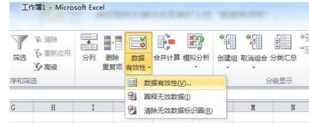 如何为EXCEL添加下拉列表