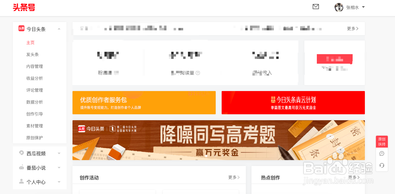 怎么在电脑端发表悟空问答？