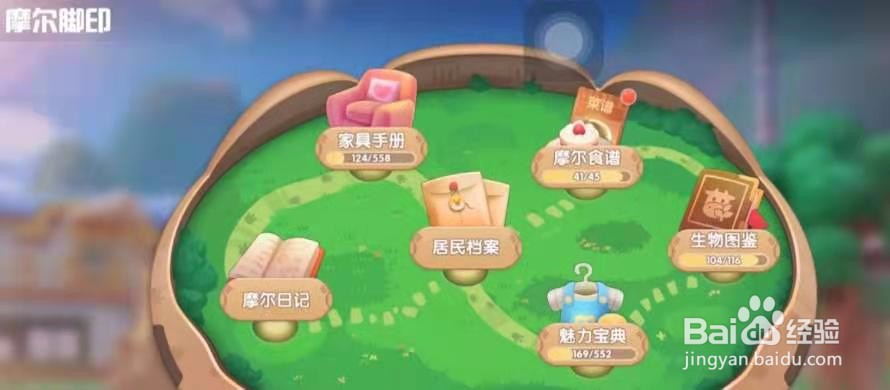 快速获得摩尔庄园荔枝百合汤菜谱