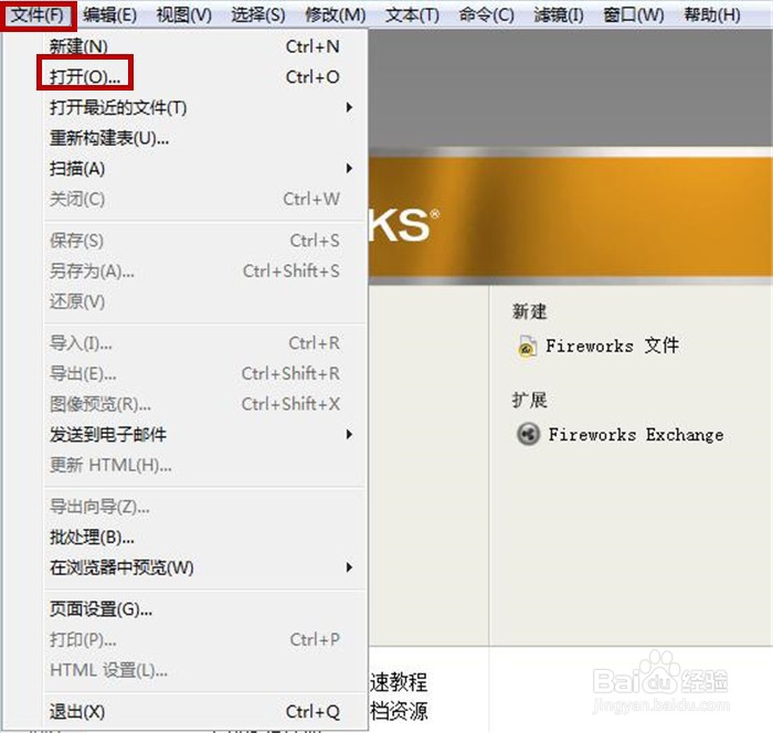 Fireworks软件中如何设置图片反转效果