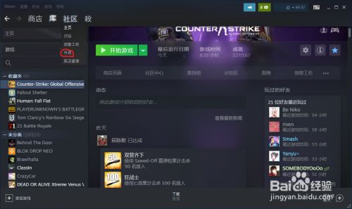 Csgo皮肤怎么交易 百度经验