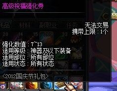 dnf随机强化卷怎么得