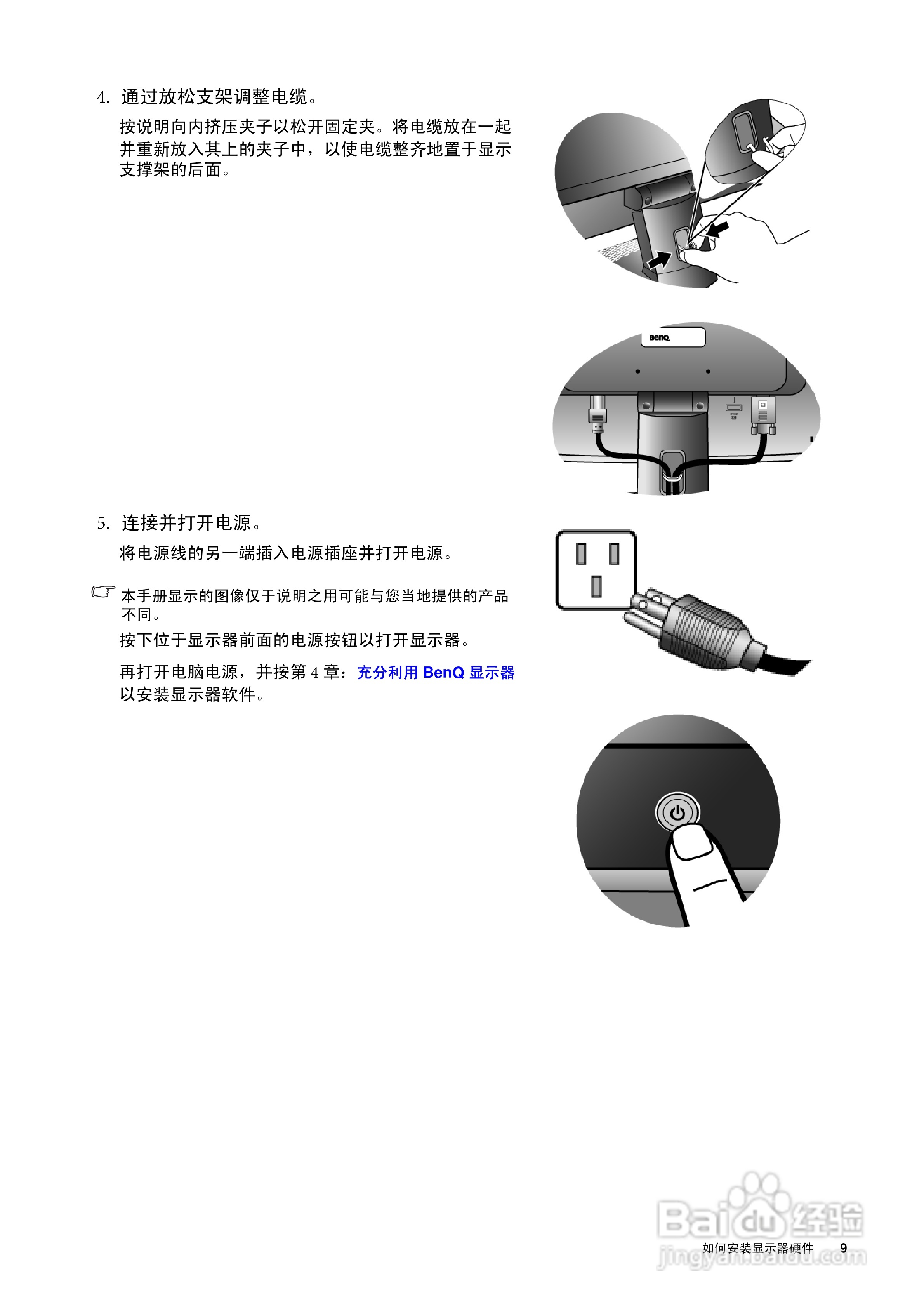明基X900W液晶彩显使用说明书:[1]