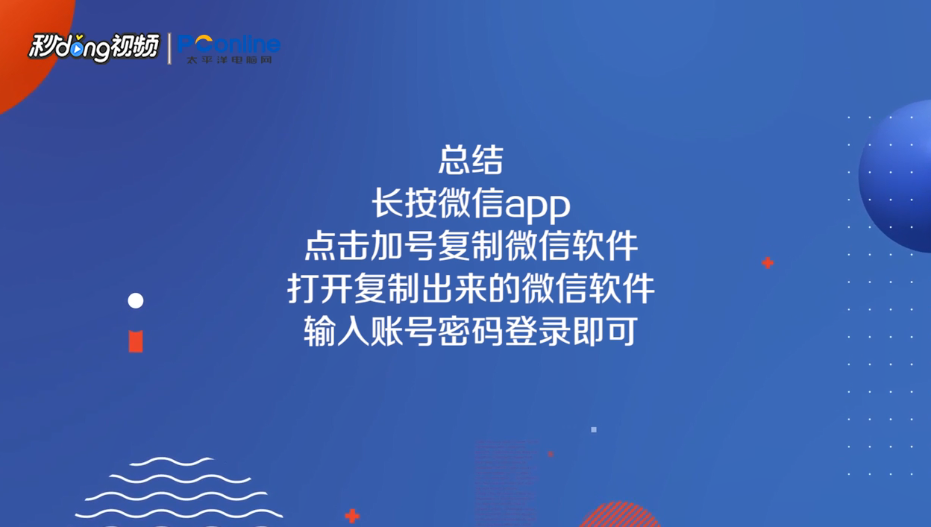 VIVO手机如何使用应用分身功能