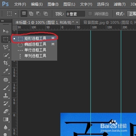怎样用PS制作拼图式的动态图片