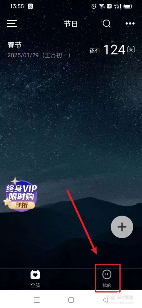 时光倒数如何清除缓存