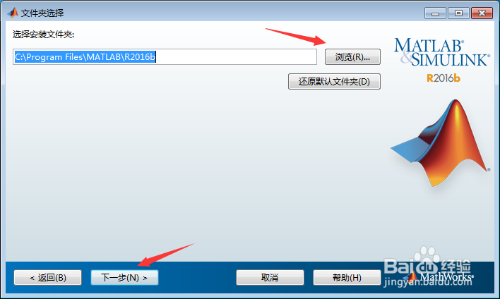 安装Matlab 2016b