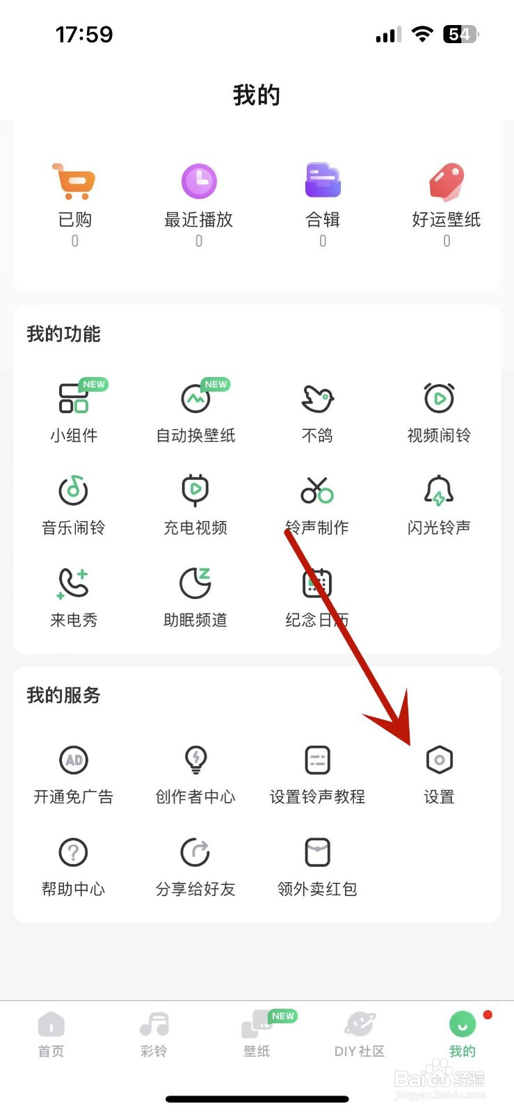酷狗铃声怎么设置铃声连续播放