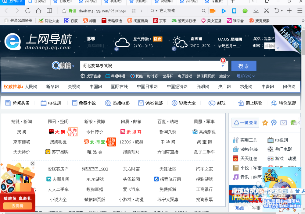 河北2018高考考生如何填报高考志愿？