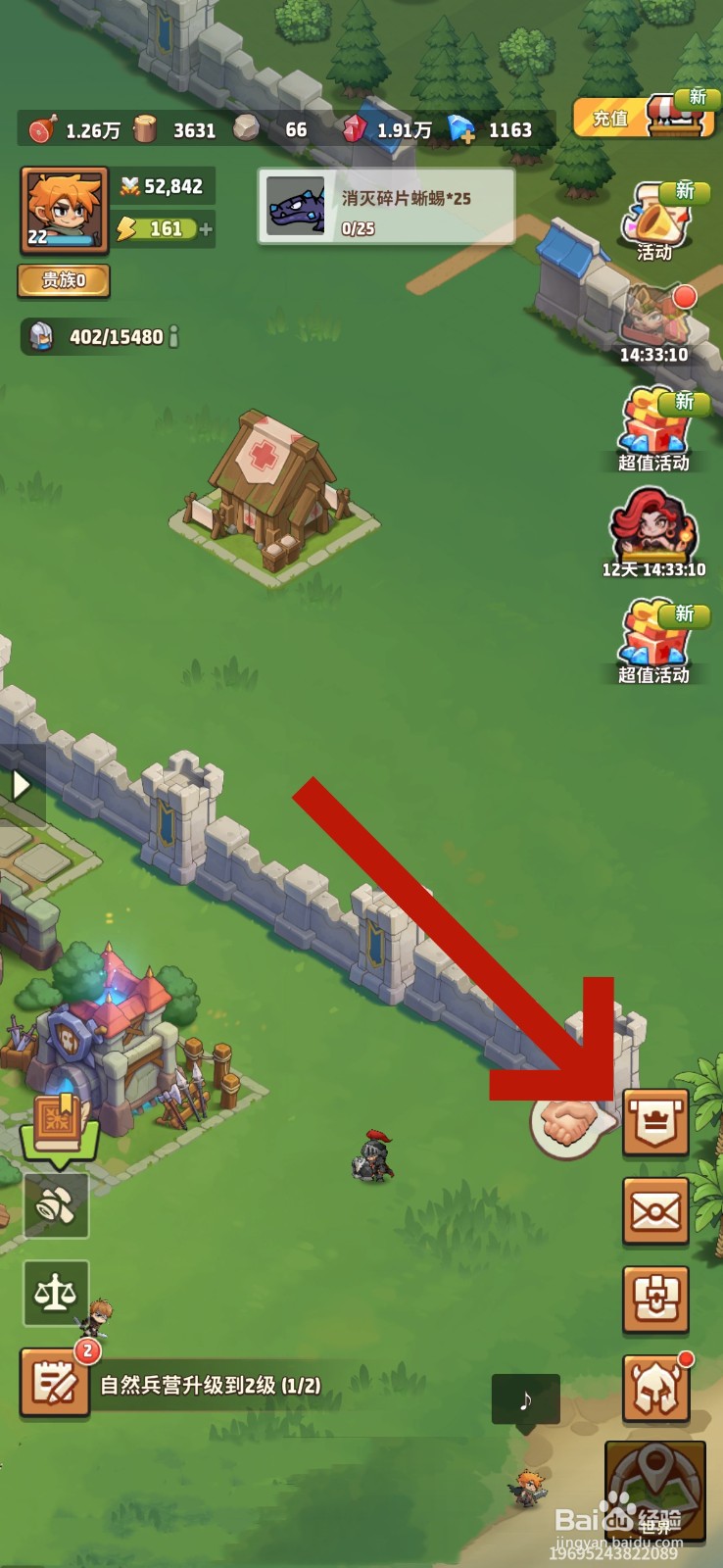 王国之歌怎么退出公会