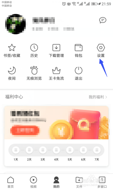 QQ浏览器怎么开启快速翻页