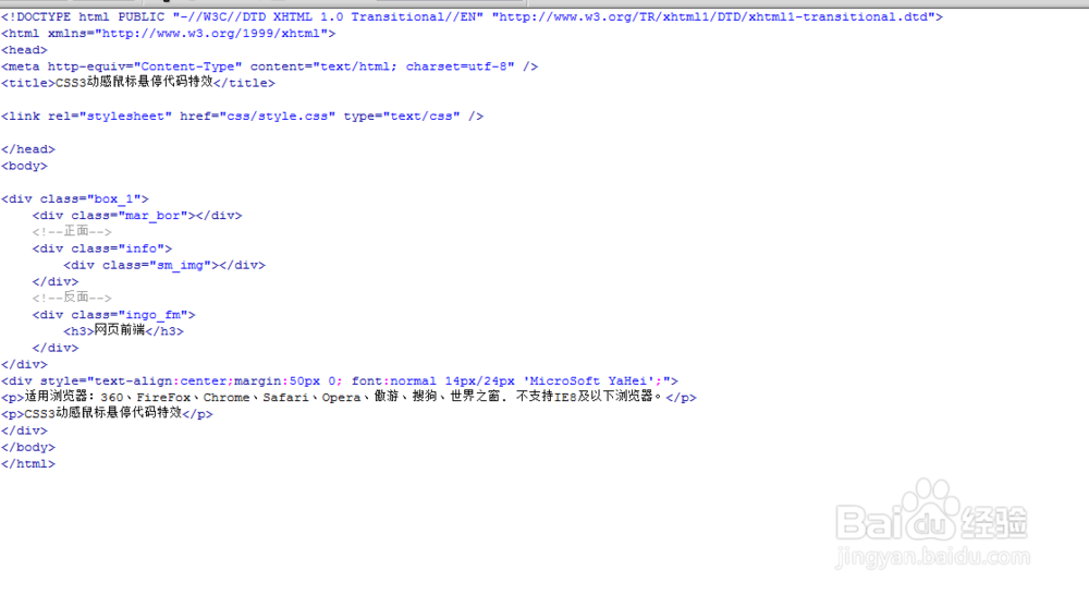 CSS3动感鼠标悬停代码特效