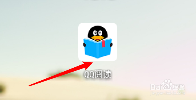 QQ阅读怎么置顶书架上的书