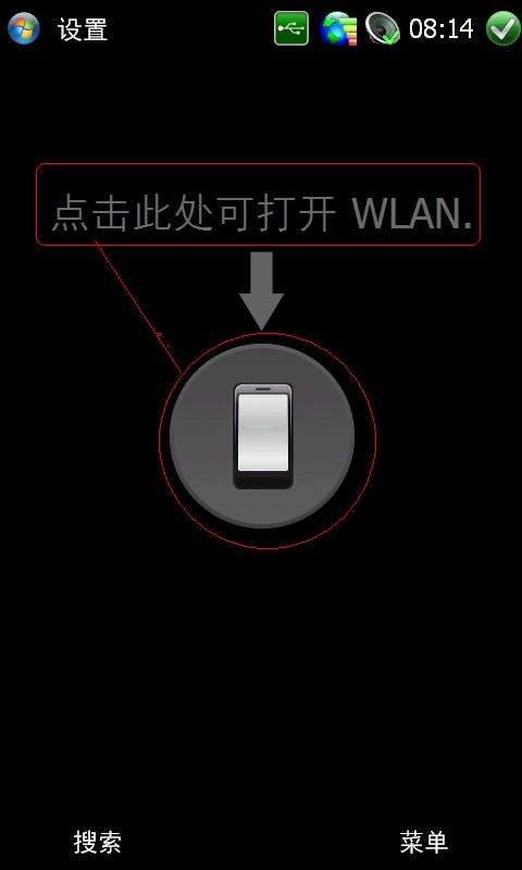 三星i8000连接WIFI的详细步骤