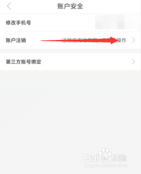 如何注销途虎养护APP