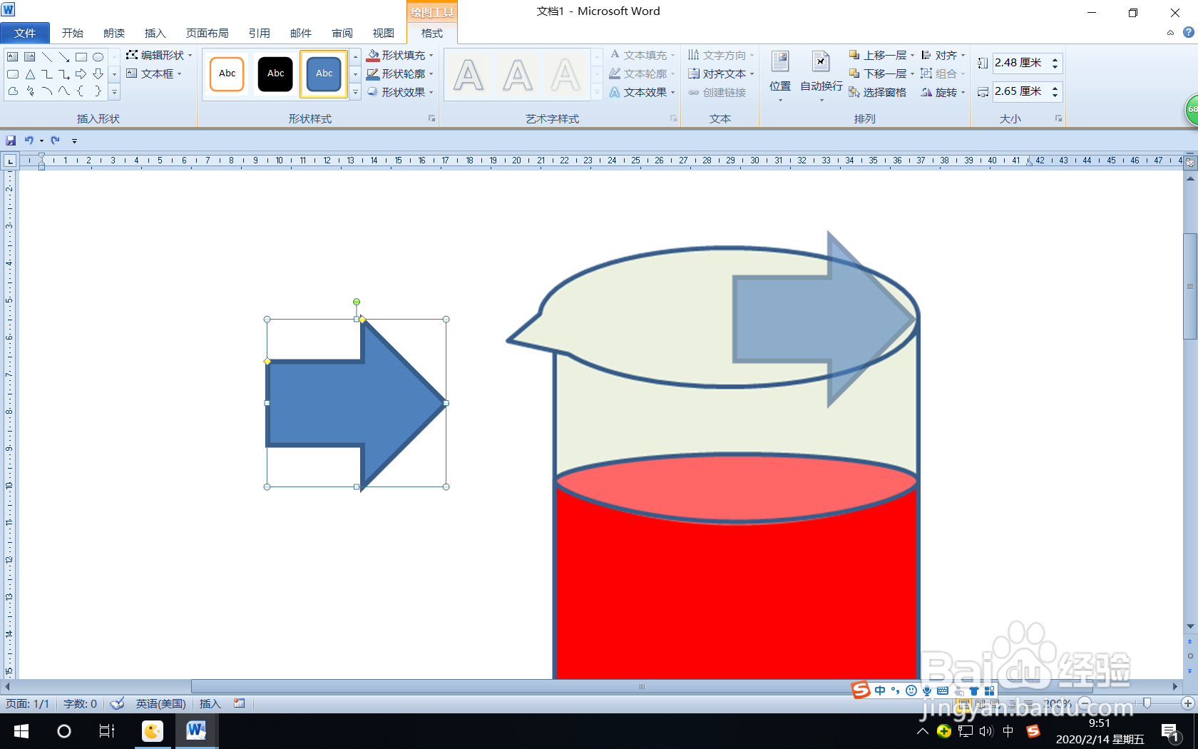 怎样在Word中精确移动图形对象的位置？