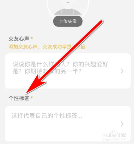 伊对怎么设置个性标签