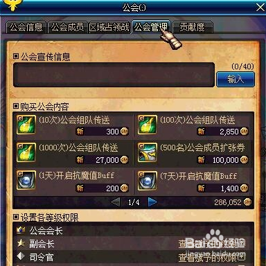 dnf工会怎么扩张基地