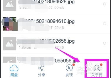 百度云怎么设置密码?手机百度云密码锁设置方法