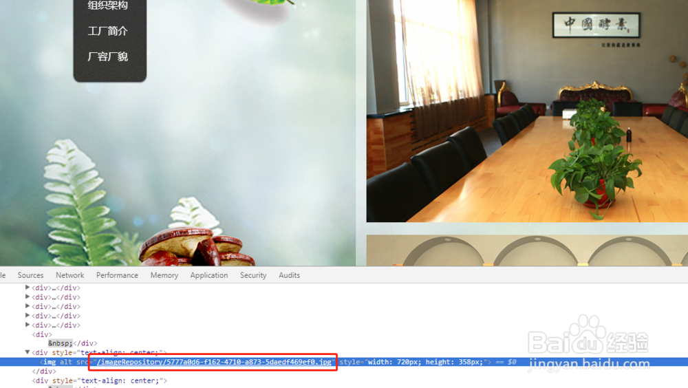 网页上图片不能右键另存为如何把图片保存下来