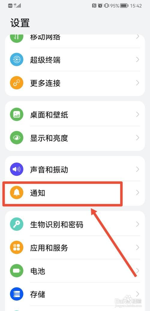 华为手机卡顿一直弹广告怎么办