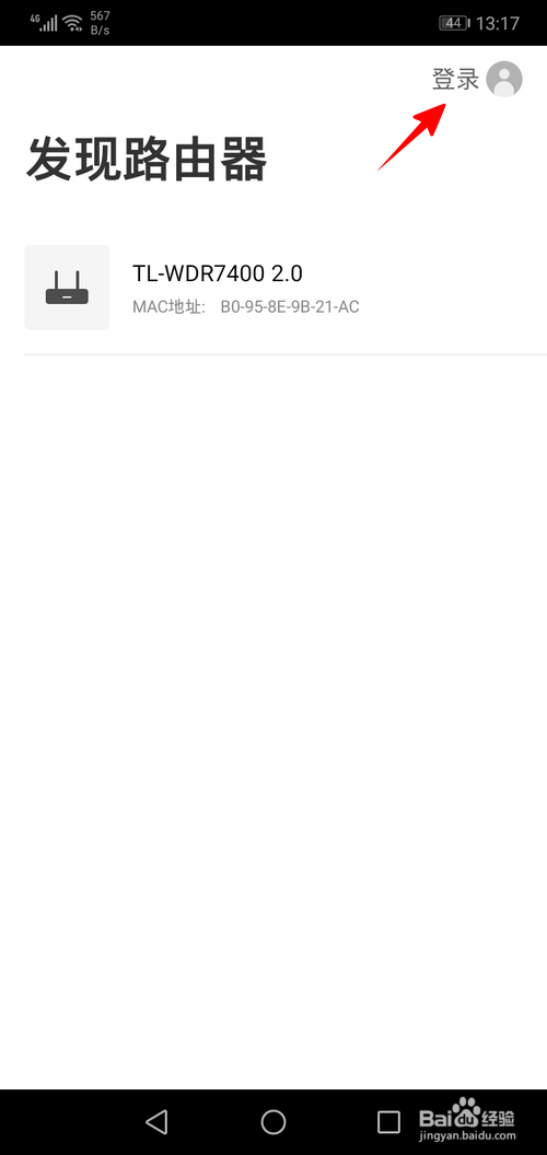 如何使用APP快速便捷管理自家tp-link路由器网络