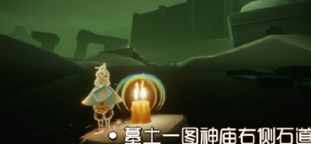 光遇11.27季节蜡烛位置