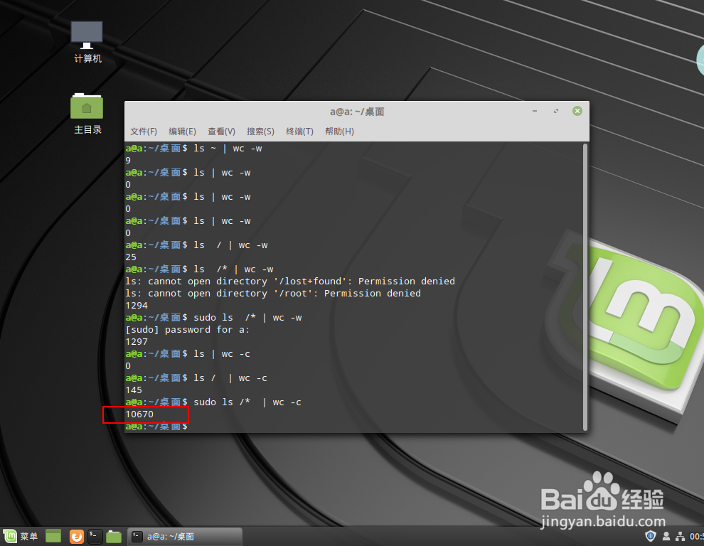怎么查看linux文件夹下有多少个文件
