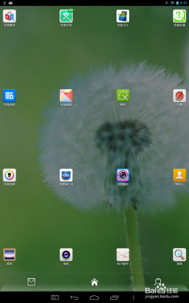 安卓手机如何将功能图标归类集合放在一个图标中