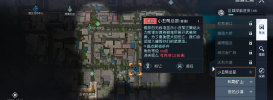 黎明觉醒生机小丑帮的老巢在哪