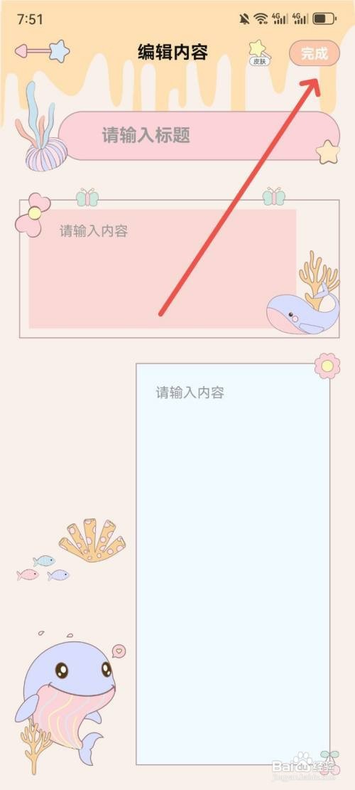 健康打卡App如何开始写我的日记内容