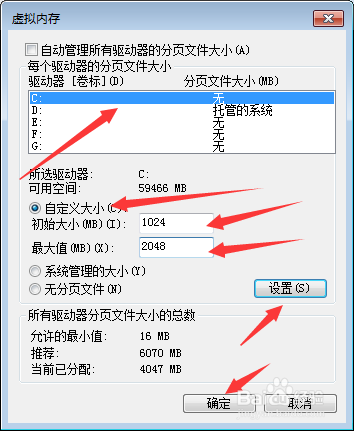 win7系统如何设置虚拟内存
