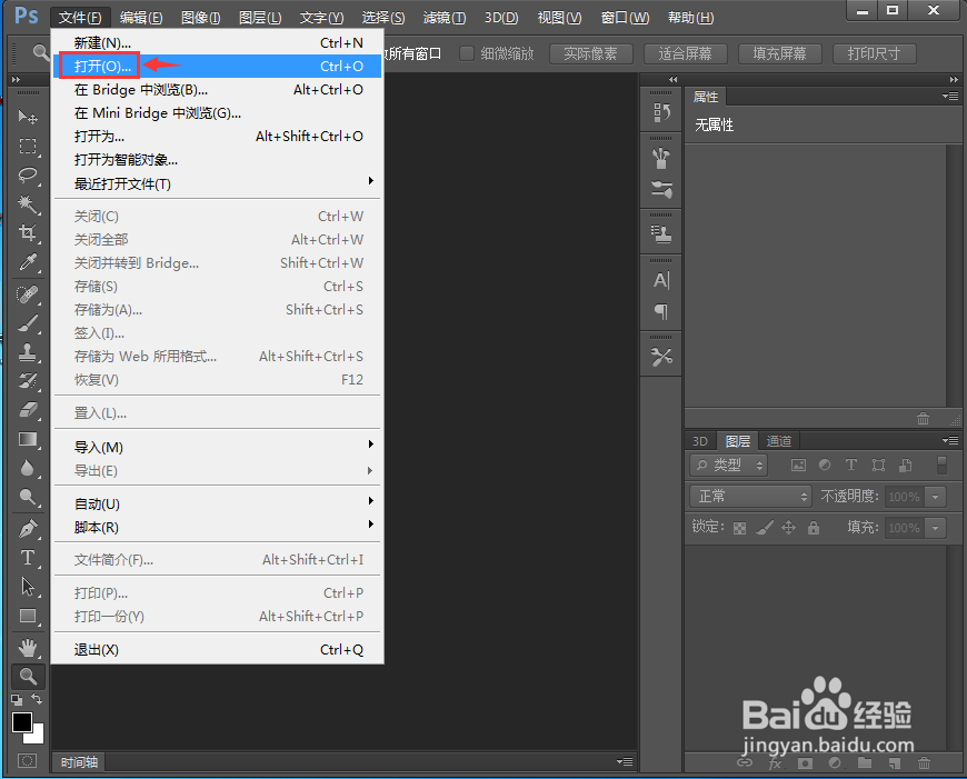 在ps cc中给图片添加干画笔滤镜