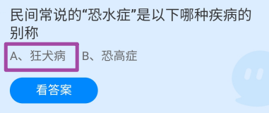 蚂蚁庄园9月28日最新答案是什么