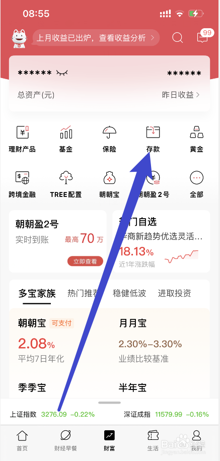 银行卡存款怎么操作