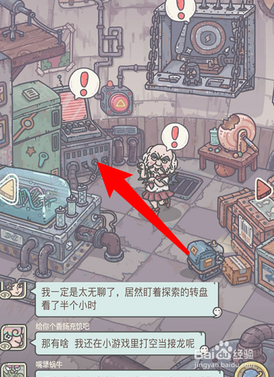 最强蜗牛猛犸象怎么获得