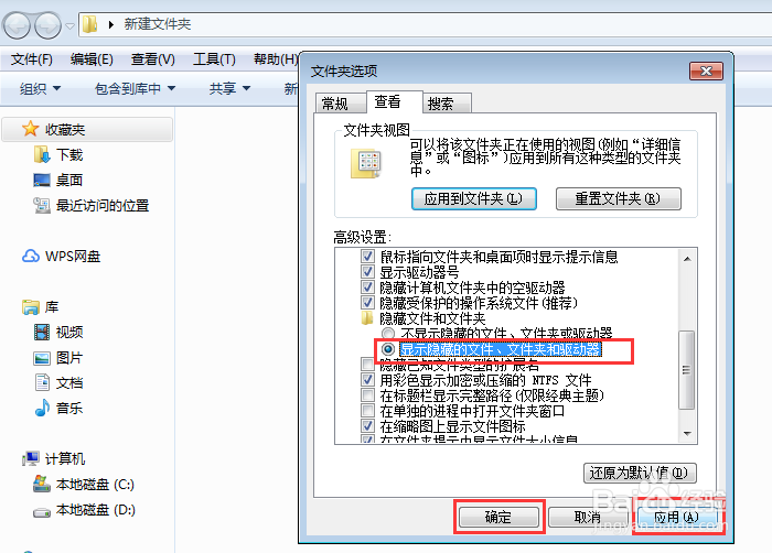 windows7如何查看隐藏文件