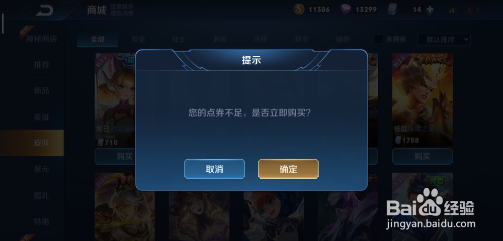 王者荣耀妲己时之彼端皮肤怎么获得
