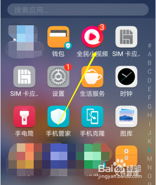 怎样查看全民小视频的钱包支出