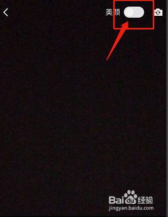 腾讯会议怎么开启美颜