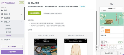 如何快速制作微信小程序商城？