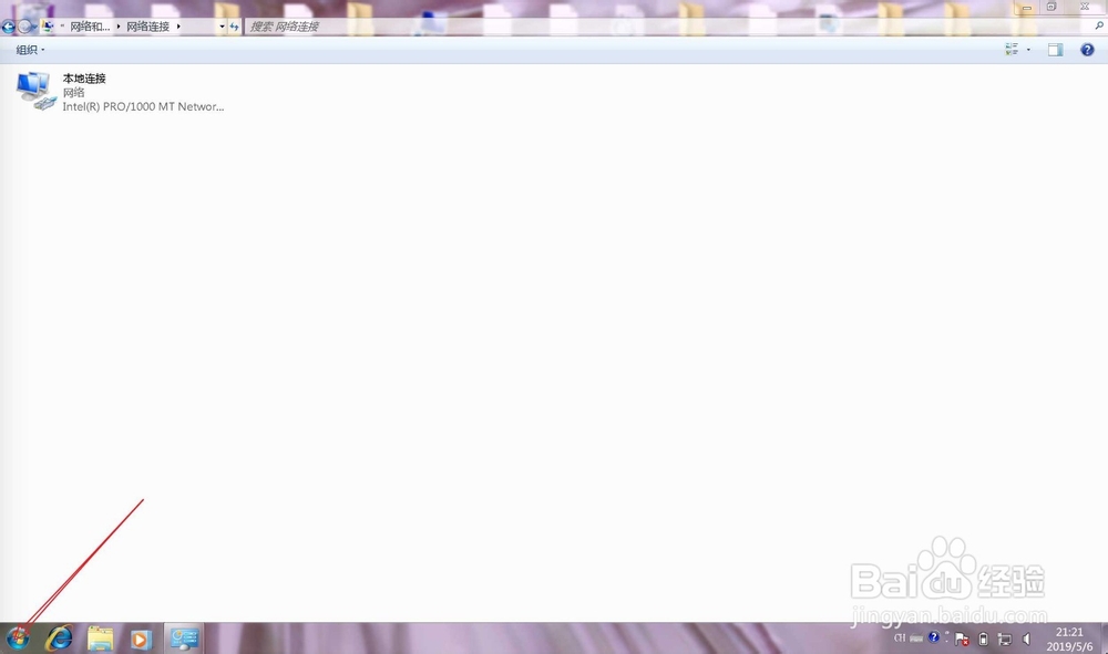 怎么打开Windows的系统服务