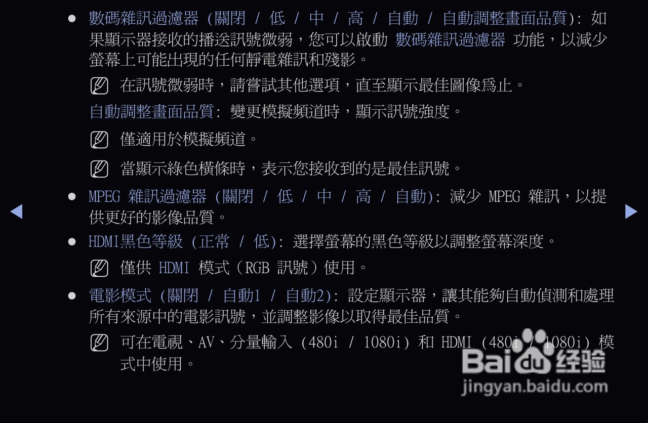 三星T27A550液晶显示器使用说明书:[4]