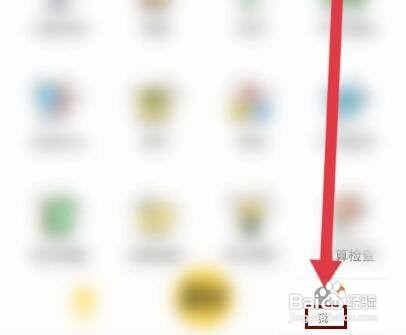 如何查看倍速点学APP的版本号