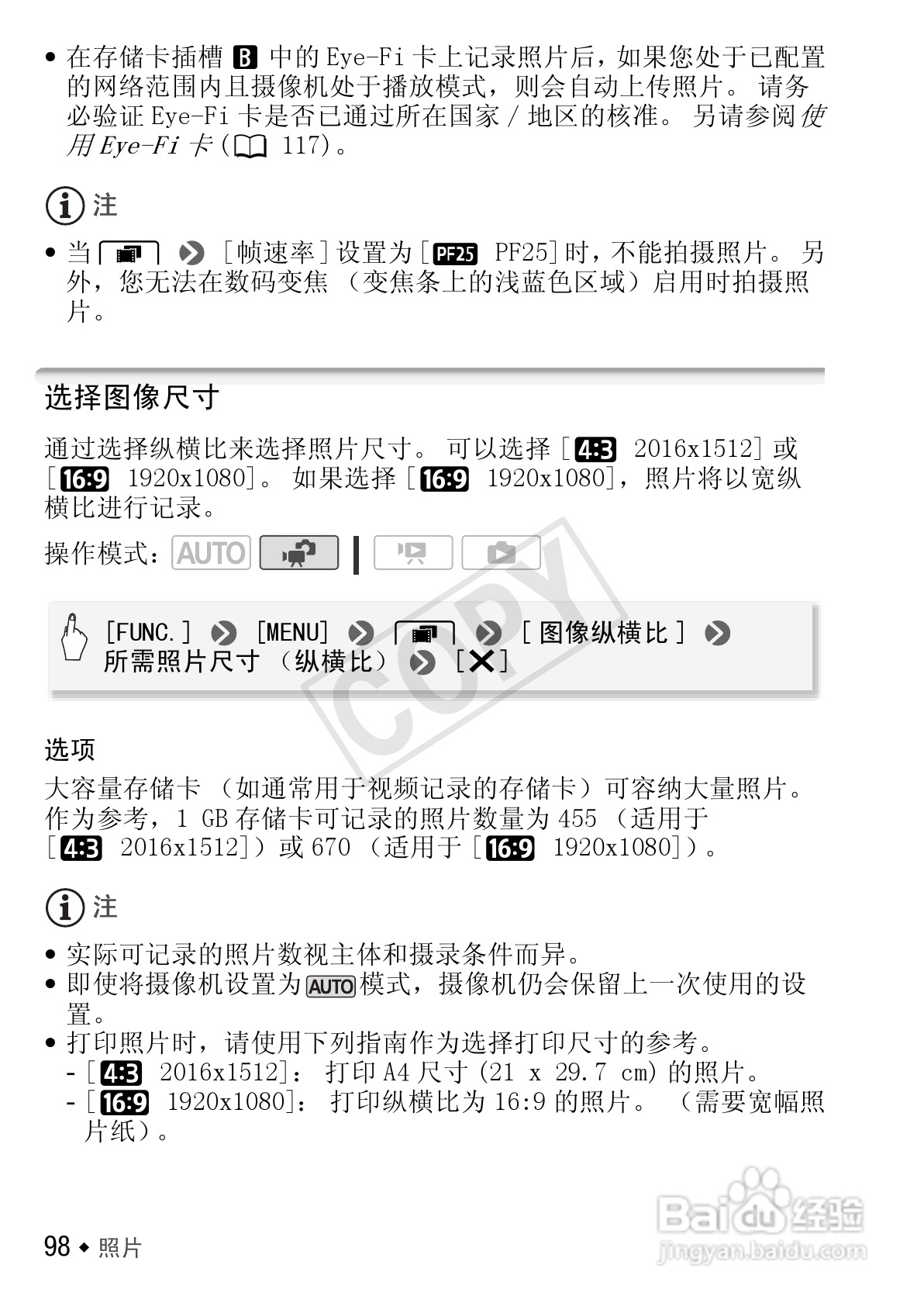 佳能LEGRIA HF R27数码摄像机使用说明书:[10]